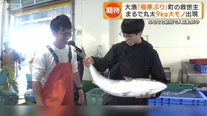 重さ9.5キロの極寒ぶり