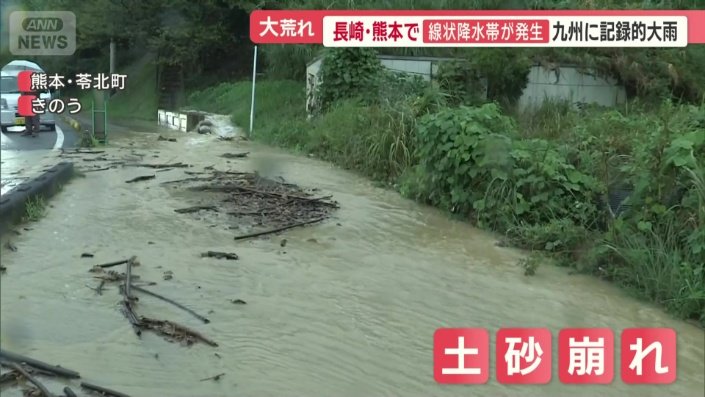 大雨による土砂崩れ