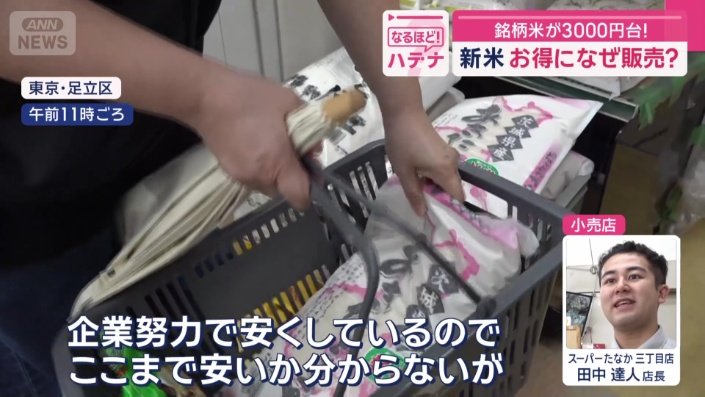 「企業努力で安くしている」