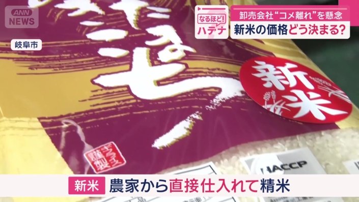 新米を農家から直接仕入れて精米