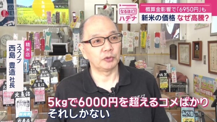 精米店　スズノブ　西島豊造社長