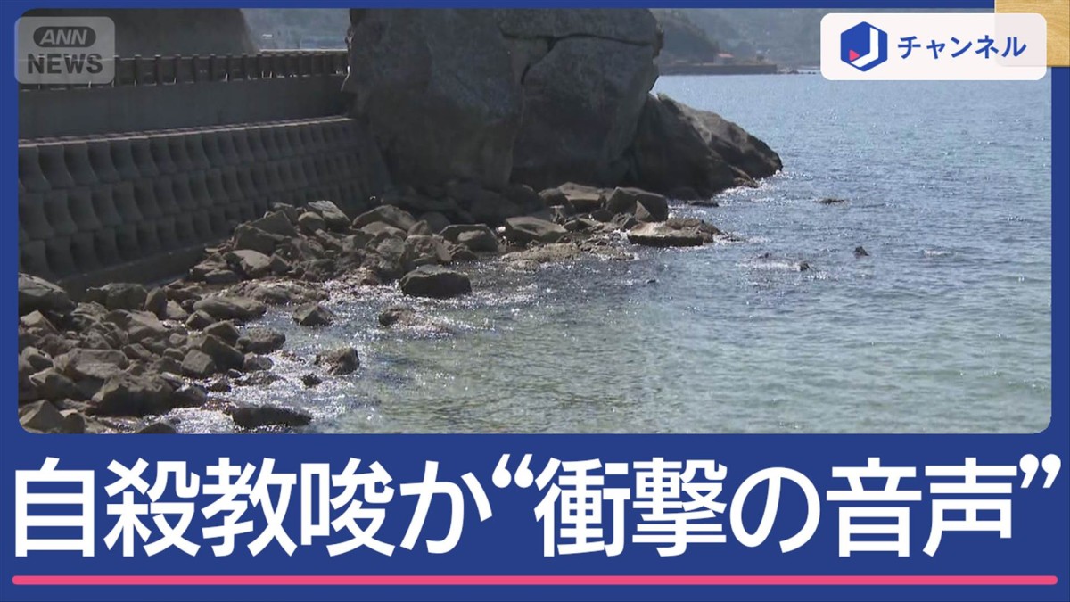 占い師の女“衝撃の音声”公開「おもしろかったな」…男性2人自殺させたか