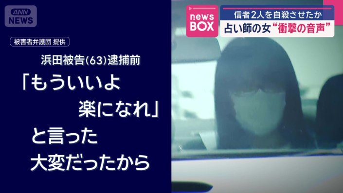 被害者の弁護士が公開した音声