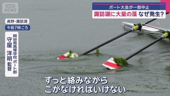 オールをこぐたびに藻が絡みつく