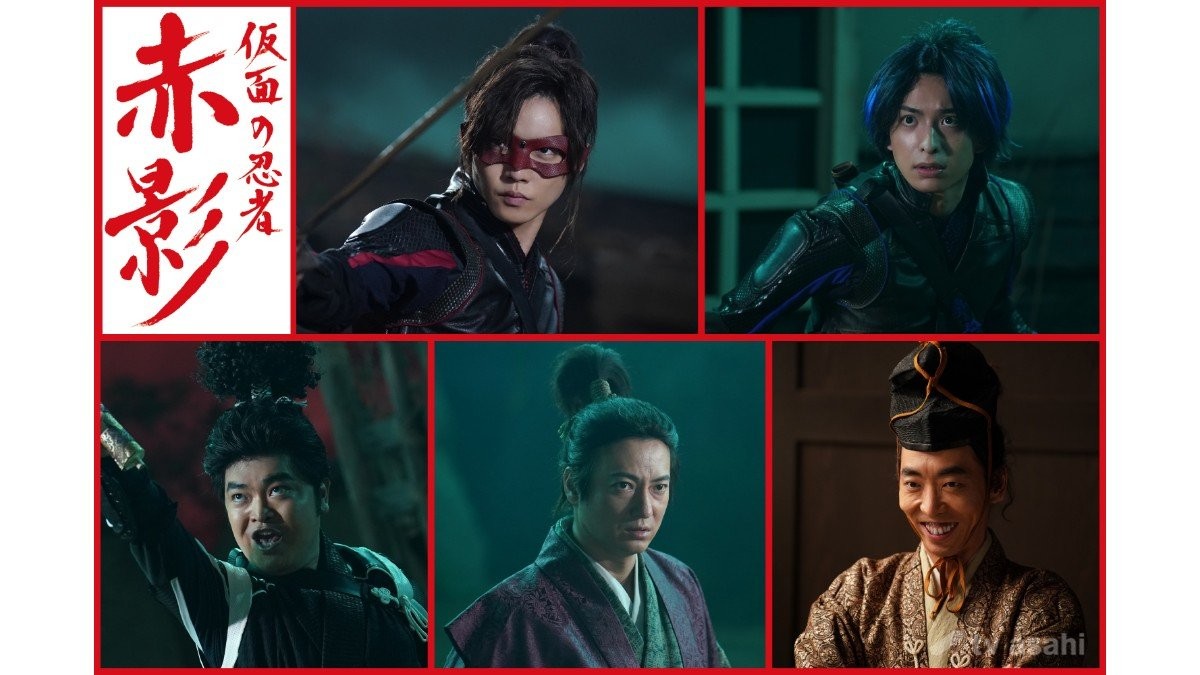 佐藤大樹主演ドラマ「仮面の忍者 赤影」に木村慧人が青影役に　三池崇史監督が令和版を演出