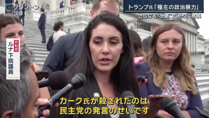 共和党　ルナ下院議員