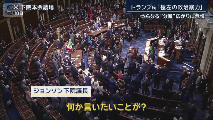 ジョンソン下院議長
