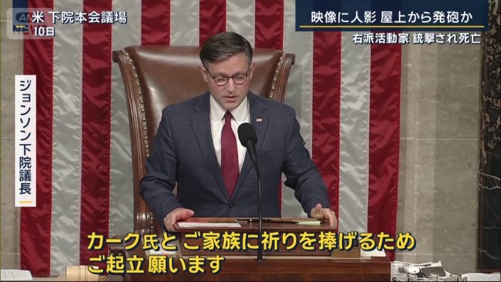 ジョンソン下院議長