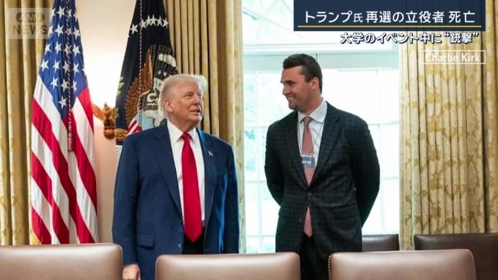 チャーリー・カーク氏
