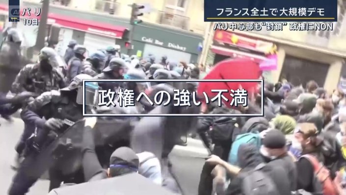 政権への強い不満