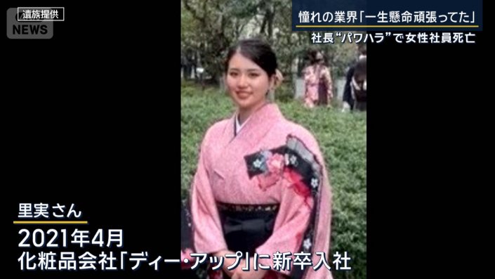 里実さん