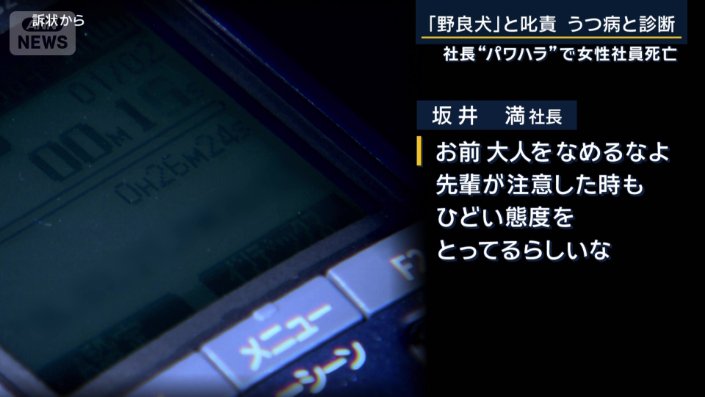 坂井満社長