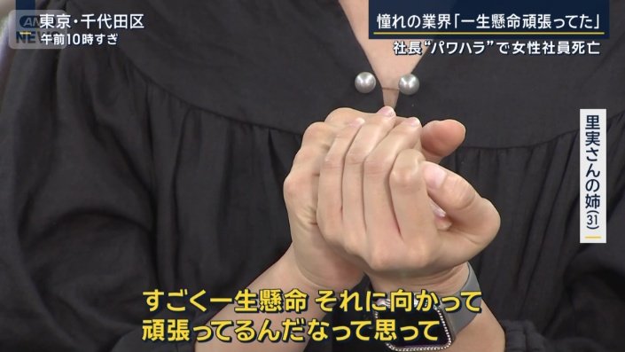 里実さんの姉