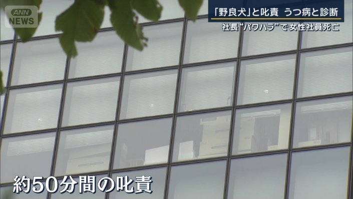 約50分間の叱責