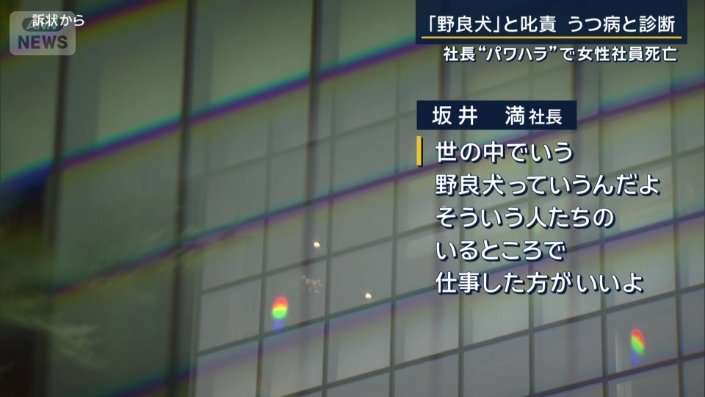坂井満社長