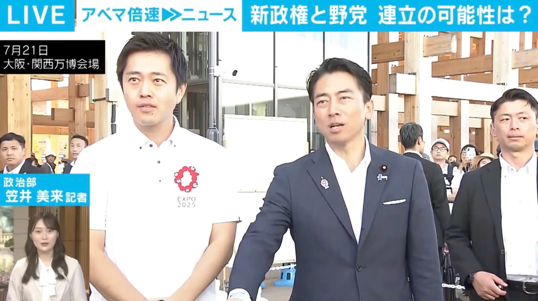 万博会場を歩く小泉大臣と吉村府知事