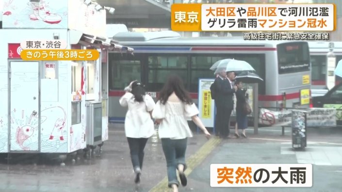 渋谷駅