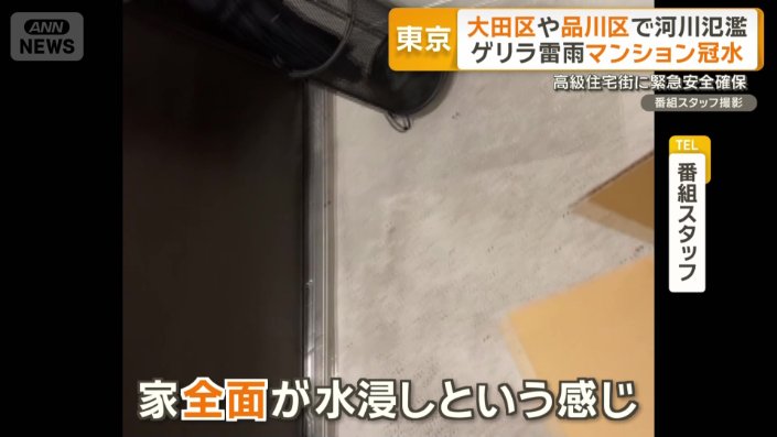 品川区在住の番組スタッフ