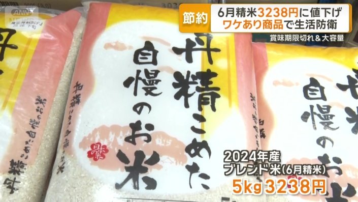備蓄米はすでに売り切れ