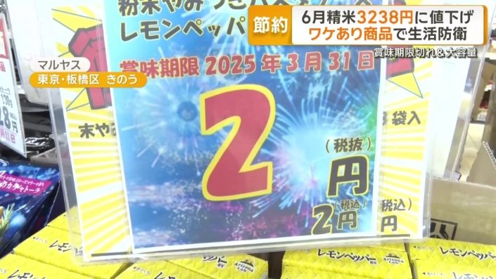 パスタソースが2円