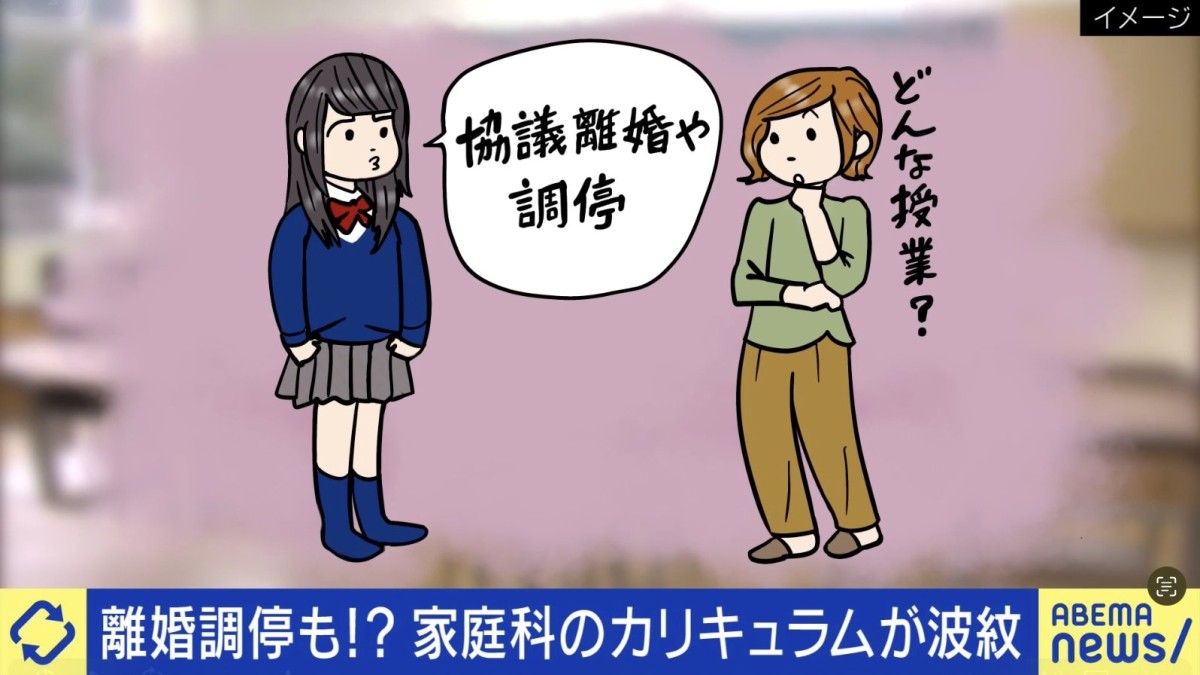 「離婚調停まで」「最近の家庭科はすごい」ネットで話題も…教育範囲が広がりすぎ？ 「自分の年金や税金を知らない教員が教えられるのか」