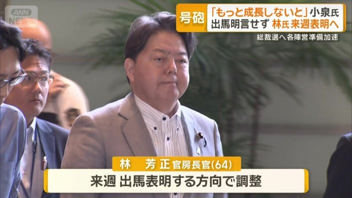 林芳正官房長官（64）