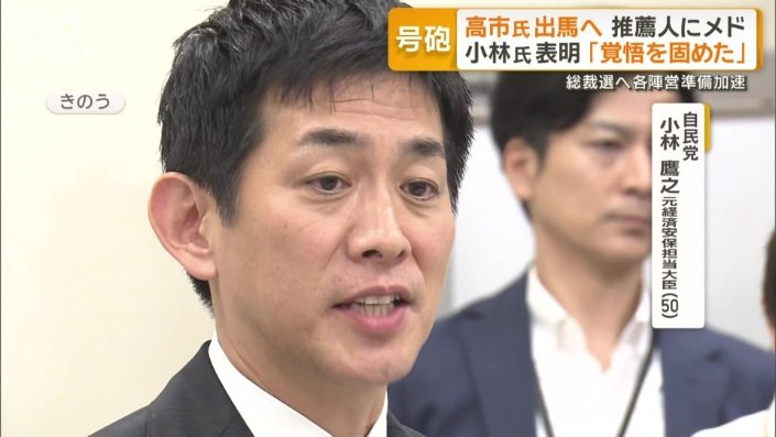 小林鷹之元経済安保担当大臣（50）