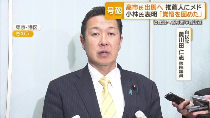 自民党の黄川田仁志衆院議員