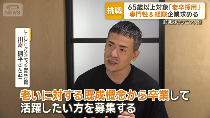 LIFULL　クリエイティブ本部長　執行役員　川嵜鋼平さん（44）