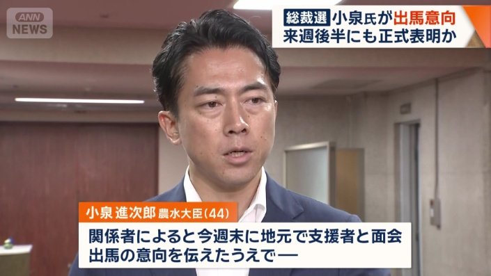 正式に表明する方向で調整