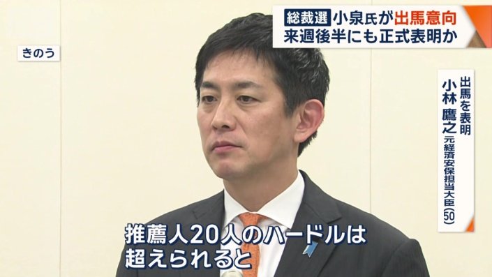 小林鷹之元経済安全保障担当大臣