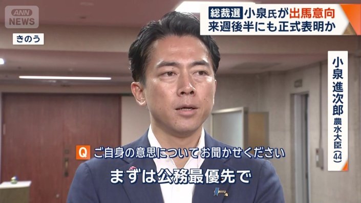 動向が注目されていた