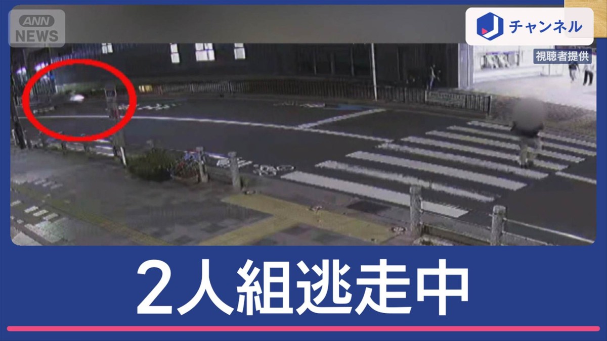 ひき逃げ　男性はねられ重傷　バイク残し逃走　2人組どこへ