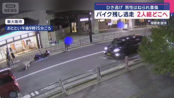 2人組はバイクを残し逃走