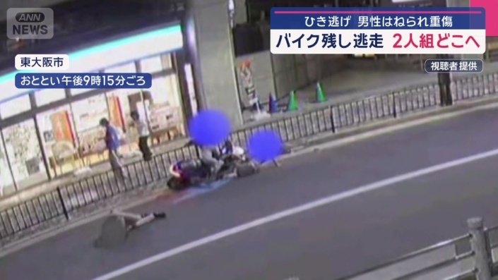 2人乗りのバイクが男性と衝突