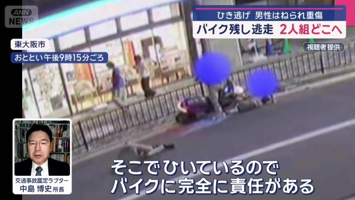 交通事故鑑定ラプター　中島博史所長