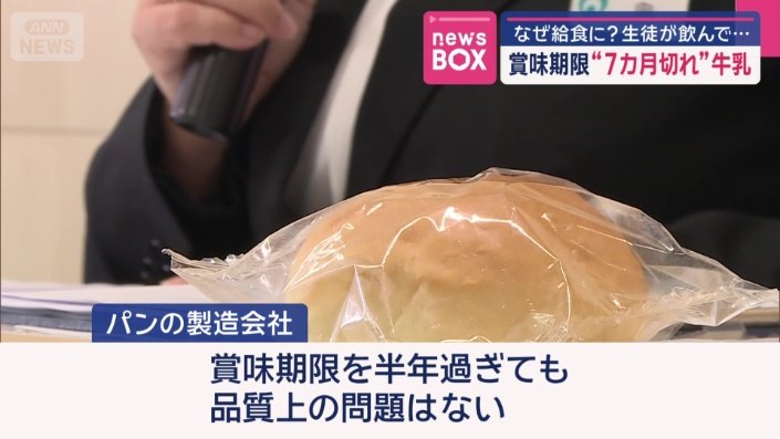 「品質上の問題はない」