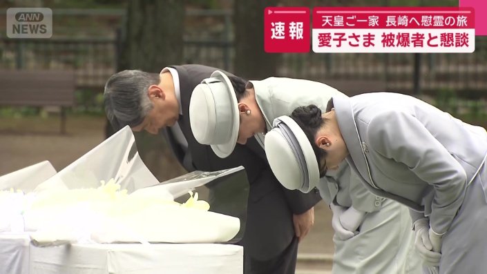 原爆落下中心地碑に花を手向け、深々と頭を下げられた