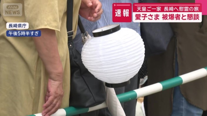 歓迎の気持ちを表す「提灯（ちょうちん）奉迎」