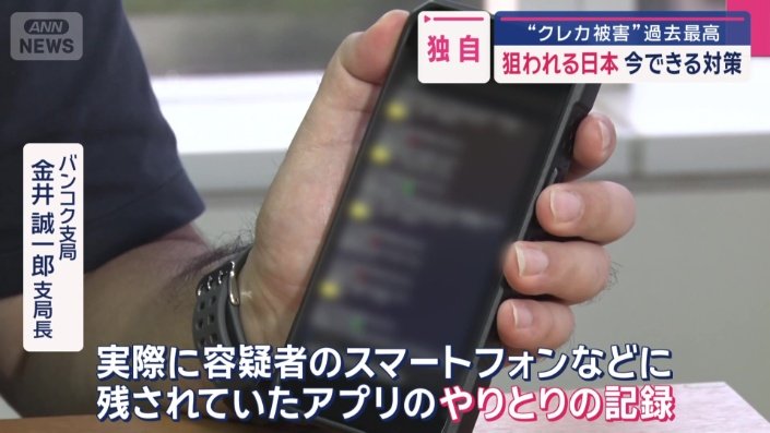 犯罪に使われているのは、秘匿性の高いツール