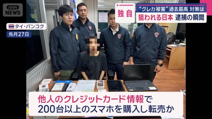 ミャンマー国籍のカウンカンソー容疑者（24）