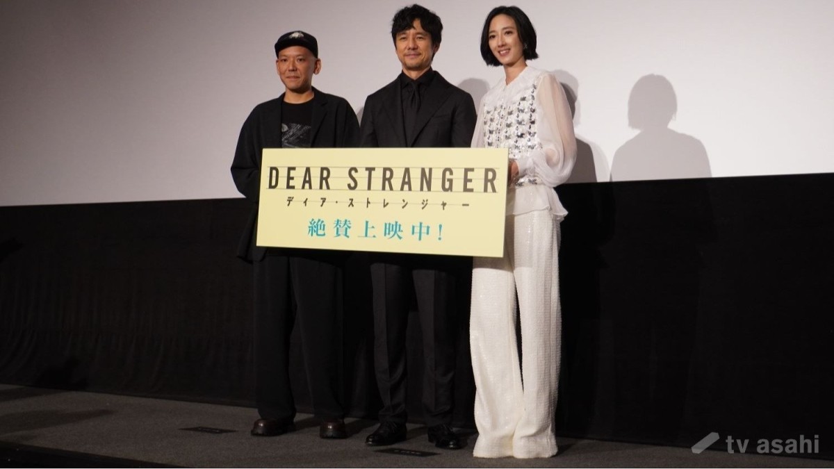 【エンタメ取材現場】映画「Dear Stranger／ディア・ストレンジャー」初日舞台挨拶で、西島秀俊がペコリ3連発、共演のグイ・ルンメイらにばらされて…