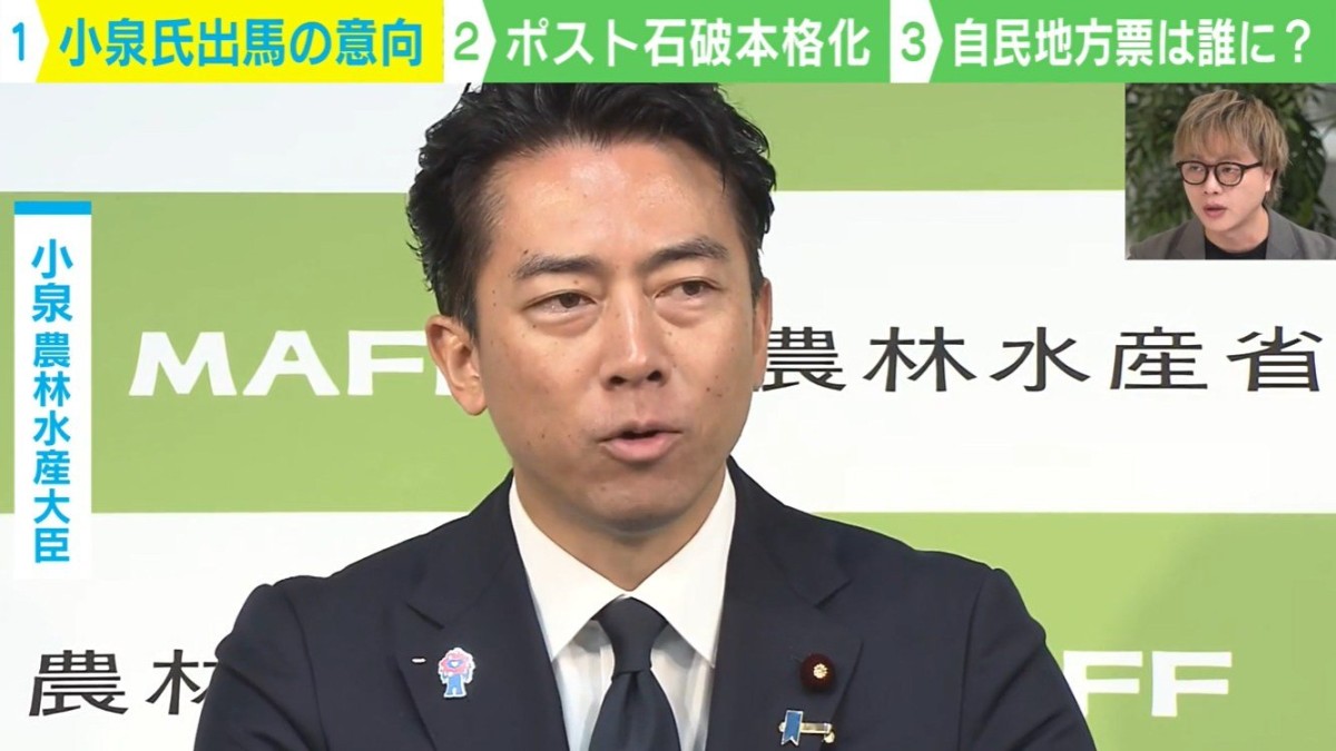“目玉がいない”総裁選に？ 小泉氏が出馬意向 「『いま何をやってもダメだ』という雰囲気が党内にも」…石田健氏、“逆風”の自民党を分析
