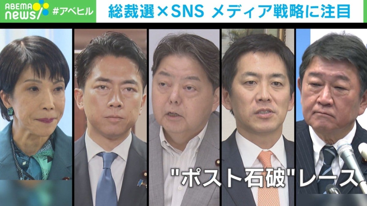 総裁選「SNS頑張ったら勝てるは幻想」…専門家がメディア戦略を分析 キーワードは「安定した“ネット地盤”」