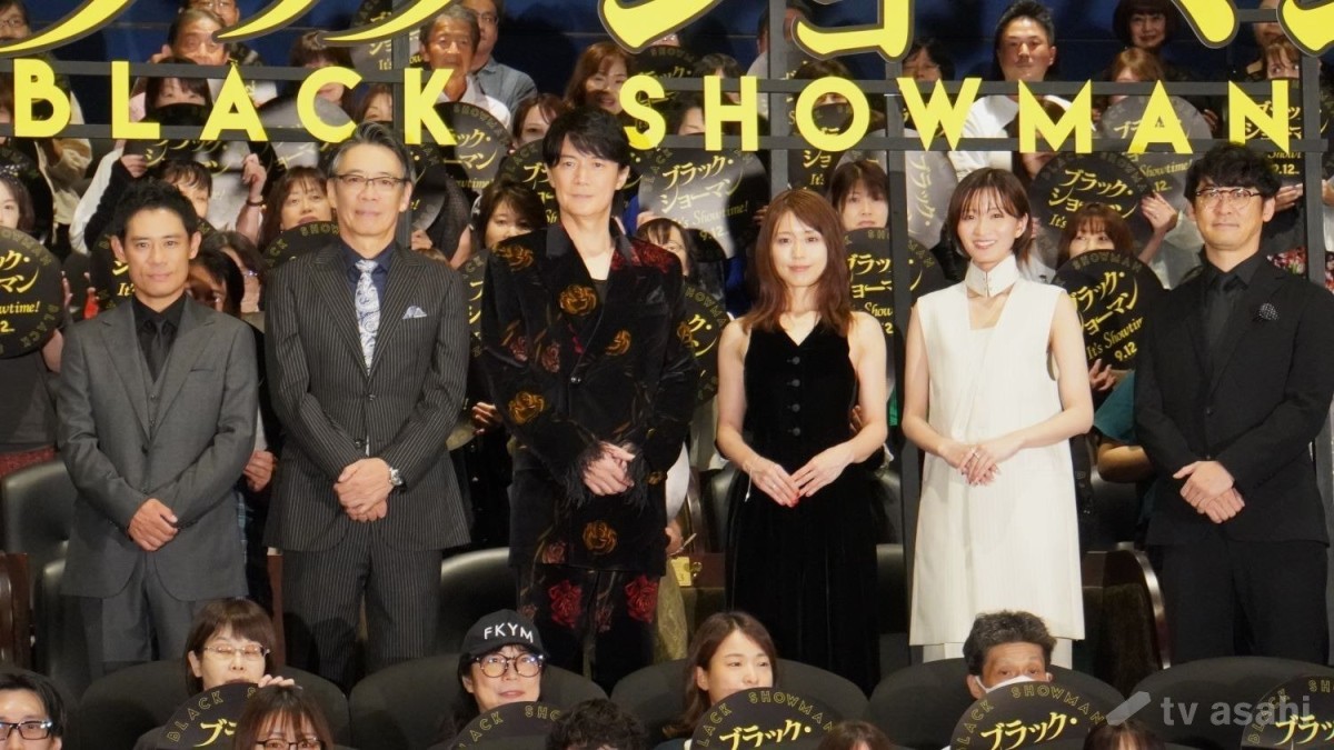 【エンタメ取材現場】福山雅治、有村架純、伊藤淳史ら　映画「ブラック・ショーマン」初日舞台挨拶