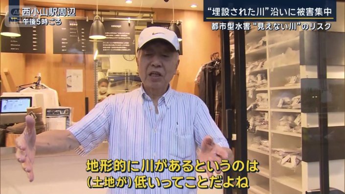近隣住民
