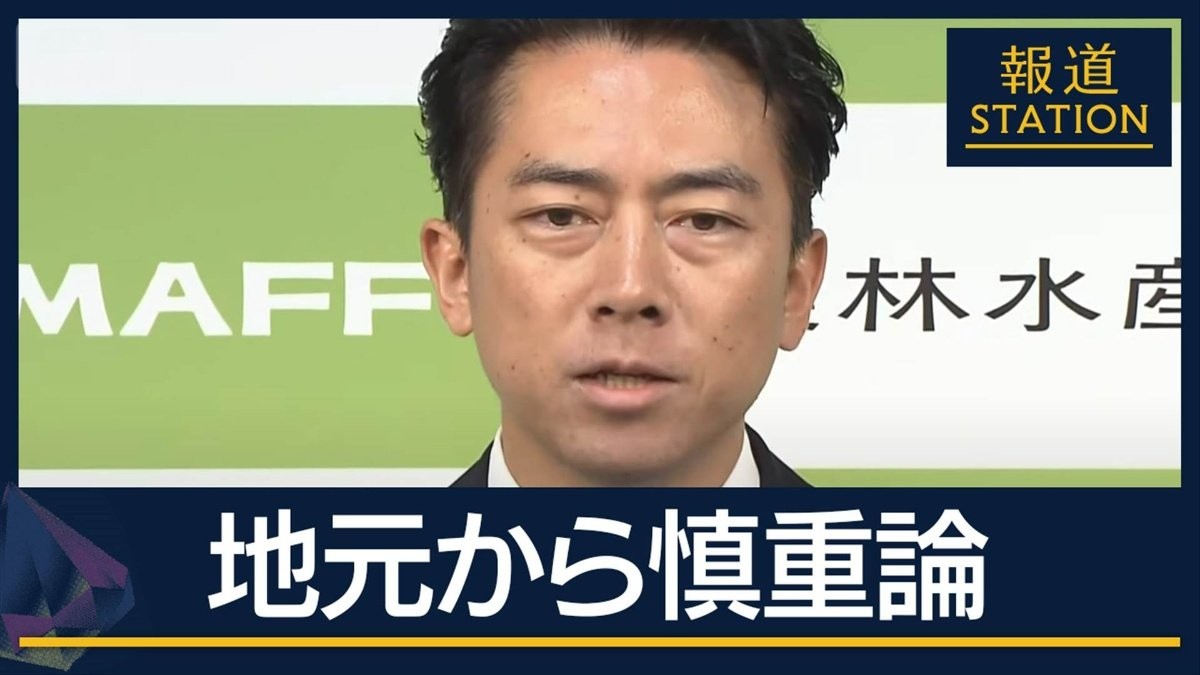 今はまだ早い？地元から慎重論…小泉進次郎氏が総裁選出馬へ　“連立枠組み”争点