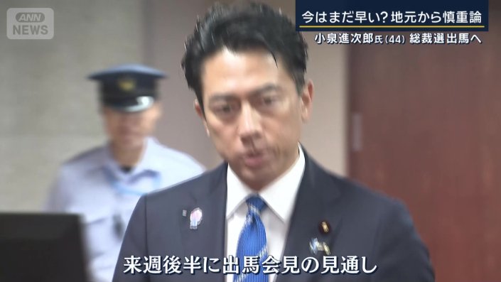 出馬表明の会見を開く見通し