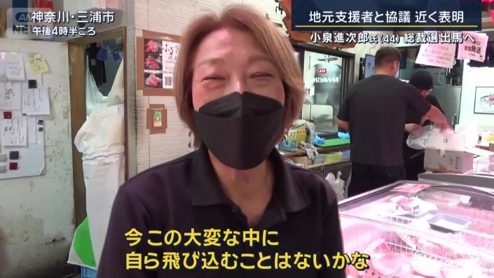鮮魚店に勤務の人