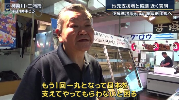 鮮魚店に勤務の人
